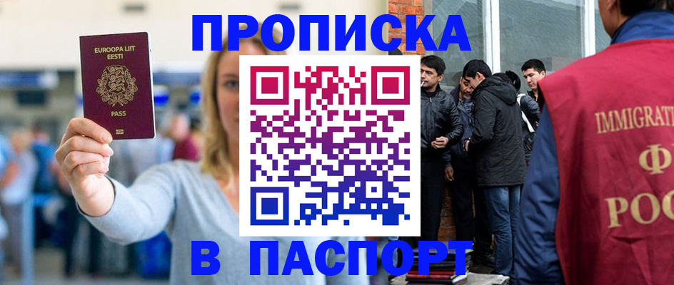 регистрация для школы в Дубне