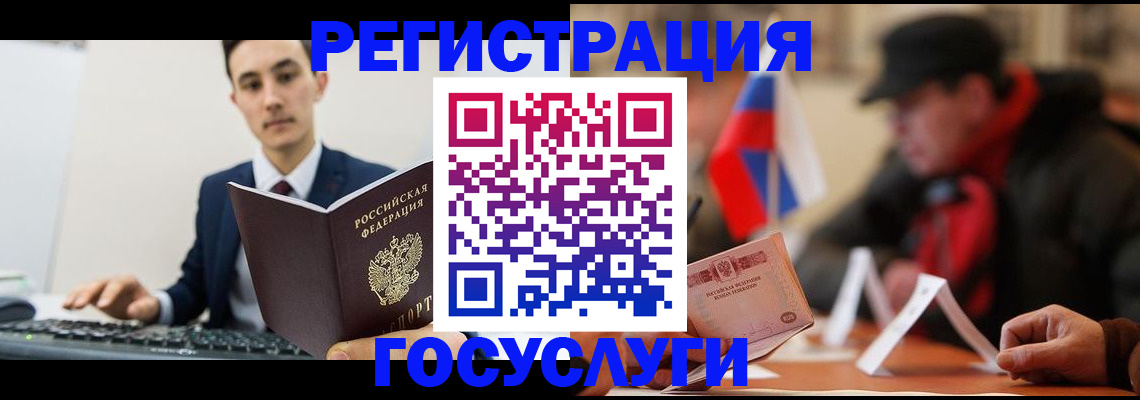 временная регистрация для школы в Дубне